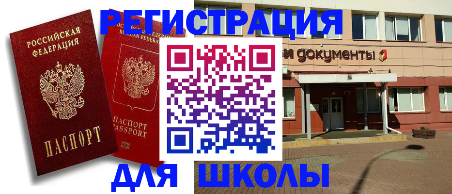 купить прописку в Чистополье