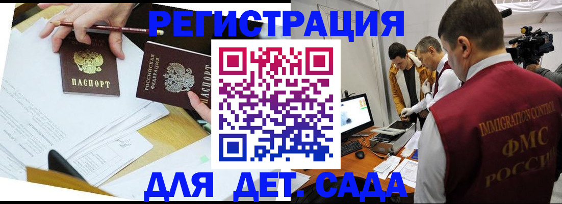прописка для военкомата в Чистополье