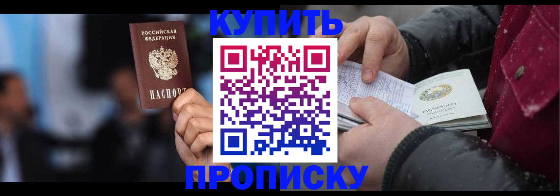 прописка иностранных граждан в Чистополье