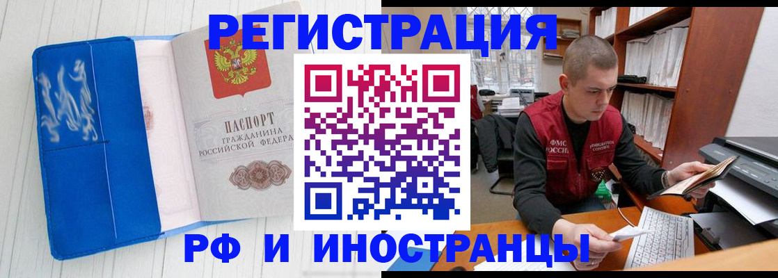 прописка для кредита в Чистополье